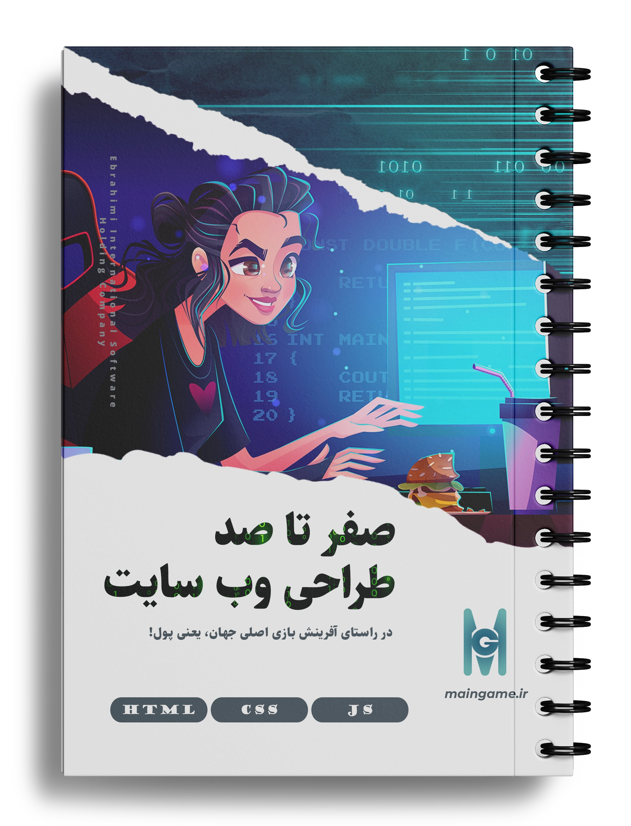 صفر تا صد طراحی وب سایت
